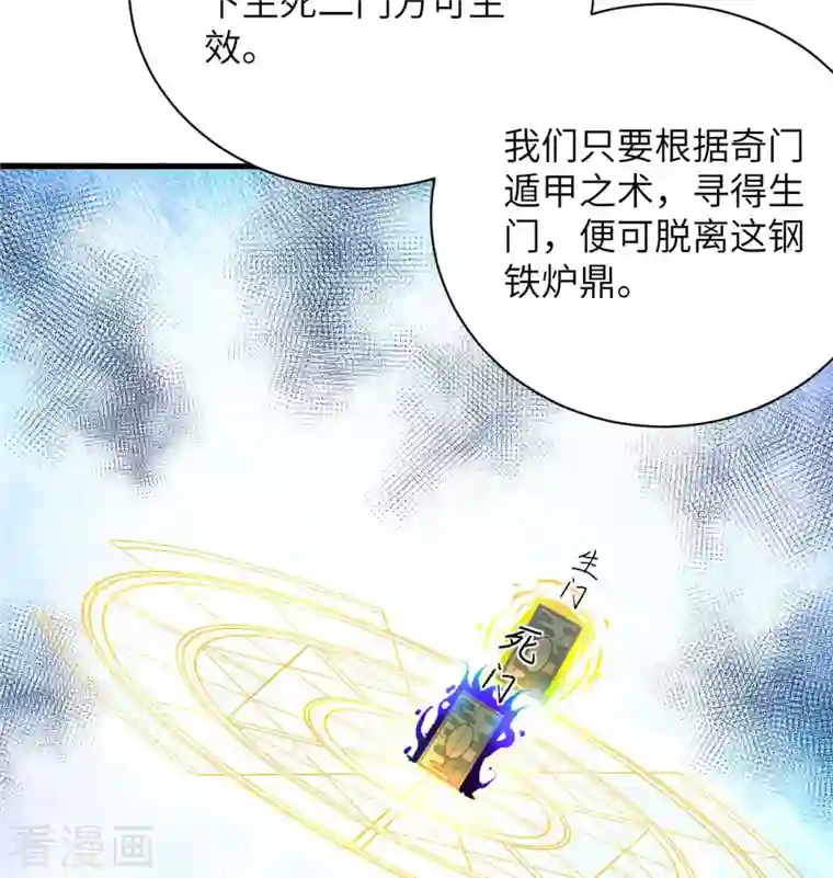 修士之人类边疆第107话 手骨