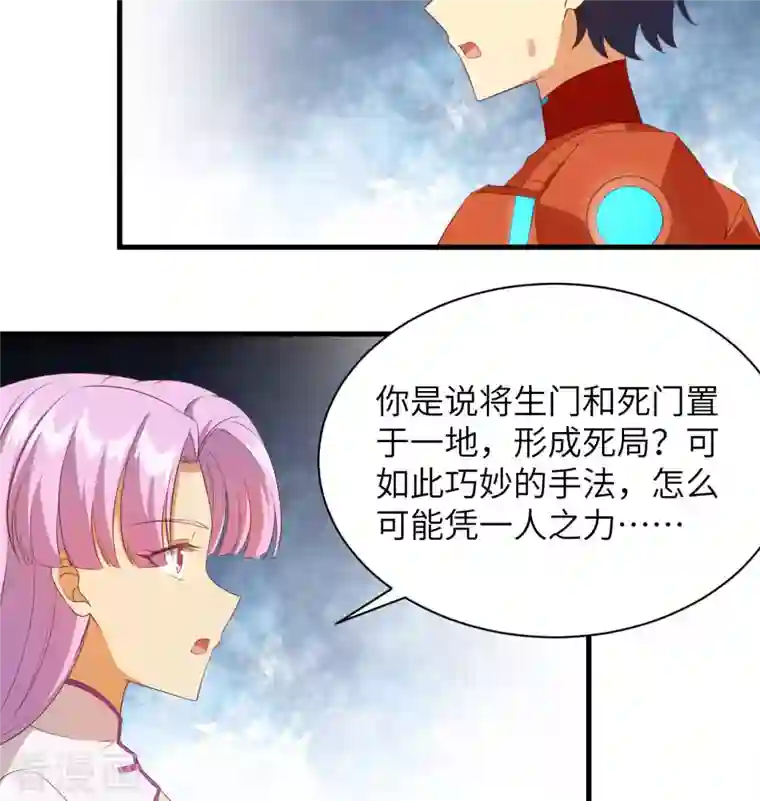 修士之人类边疆第107话 手骨