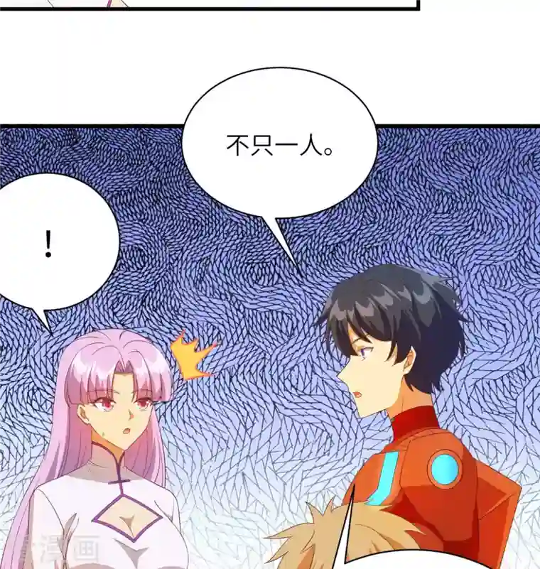 修士之人类边疆第107话 手骨