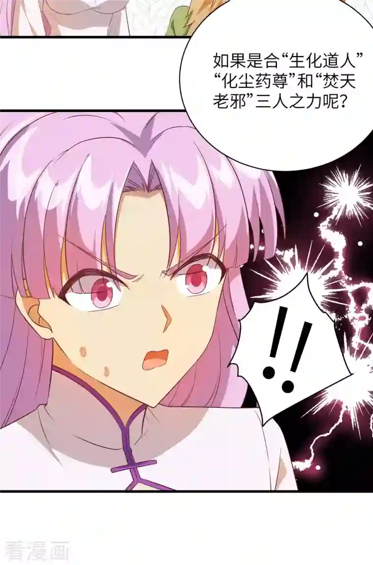 修士之人类边疆第107话 手骨