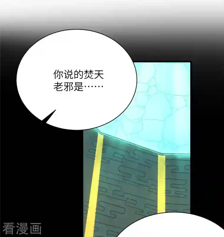 修士之人类边疆第107话 手骨