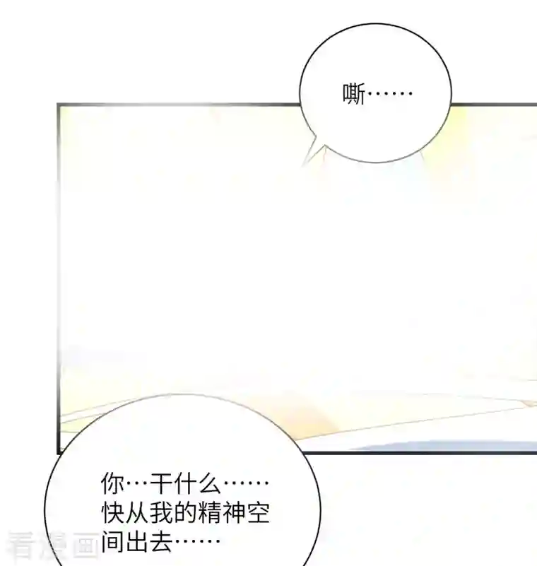 修士之人类边疆第107话 手骨