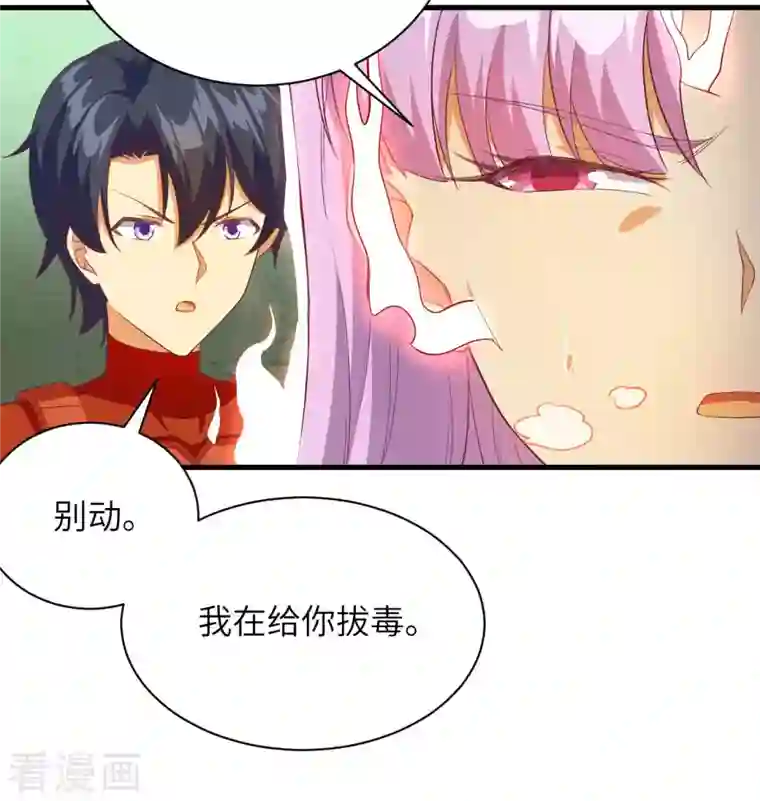 修士之人类边疆第107话 手骨