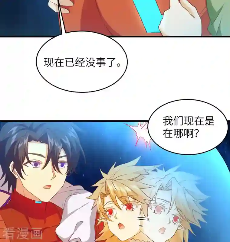 修士之人类边疆第108话 困阵