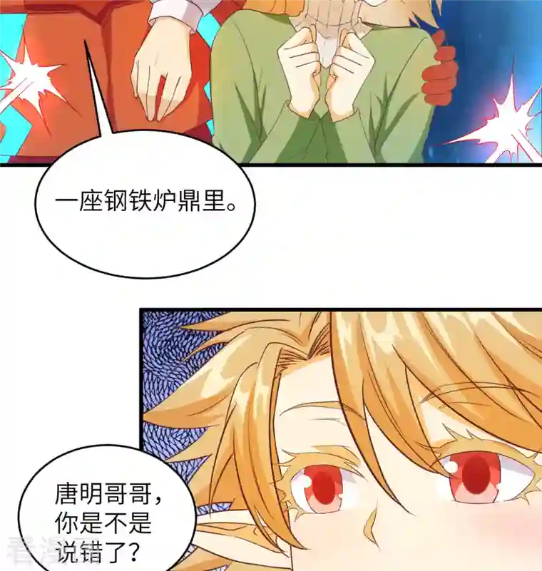 修士之人类边疆第108话 困阵