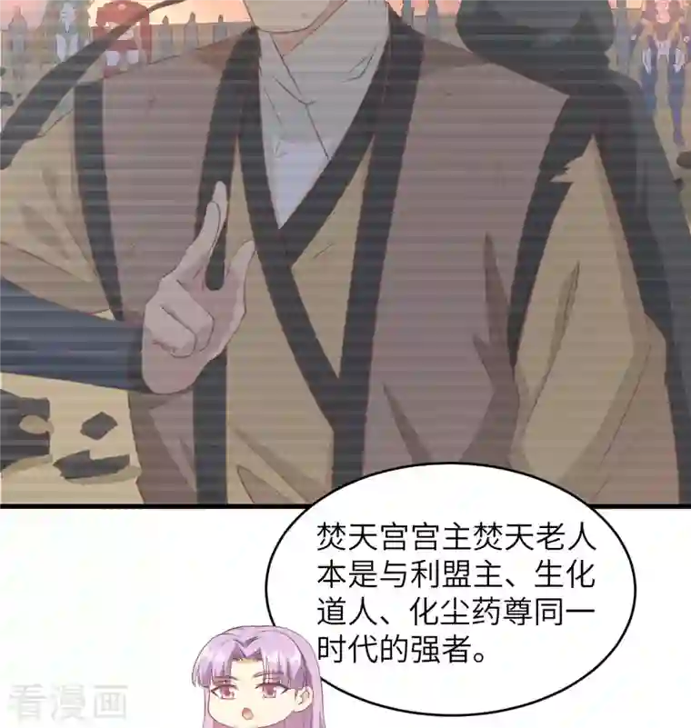 修士之人类边疆第108话 困阵