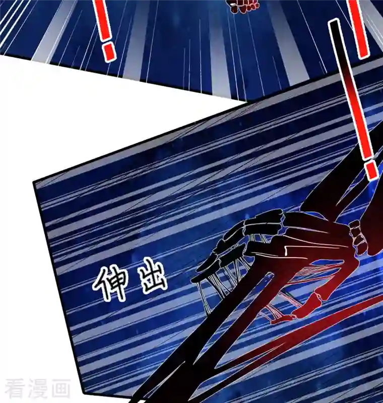 修士之人类边疆第108话 困阵