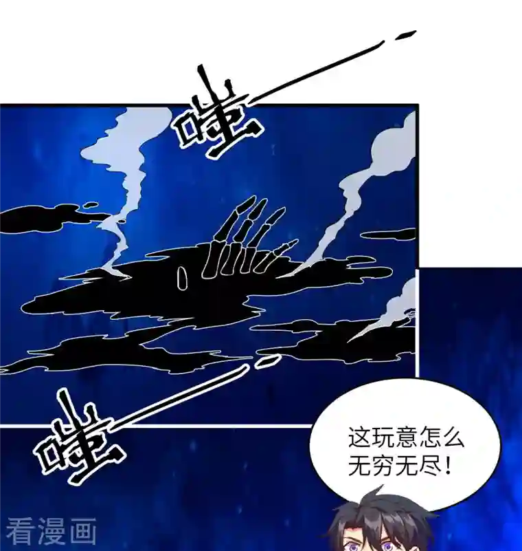 修士之人类边疆第108话 困阵