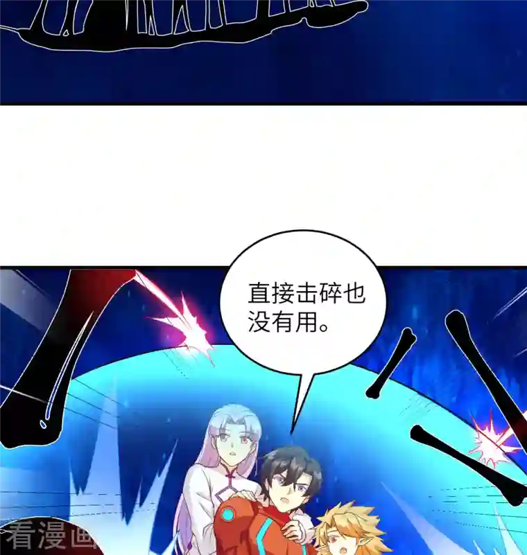 修士之人类边疆第108话 困阵