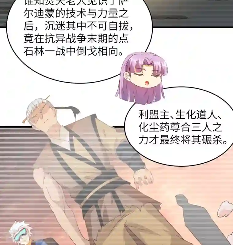 修士之人类边疆第108话 困阵