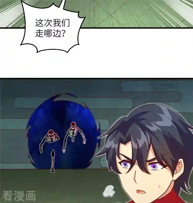 修士之人类边疆第108话 困阵