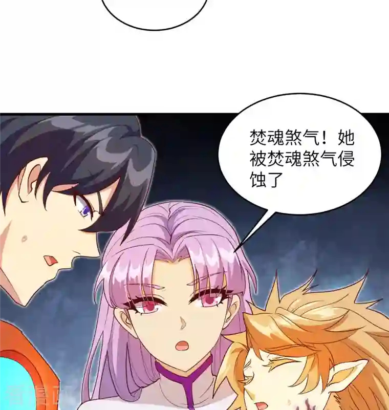 修士之人类边疆第108话 困阵