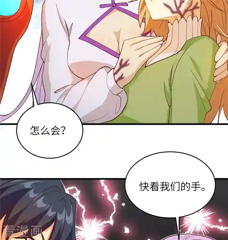 修士之人类边疆第108话 困阵