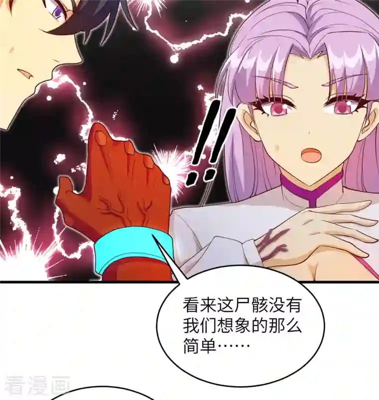 修士之人类边疆第108话 困阵