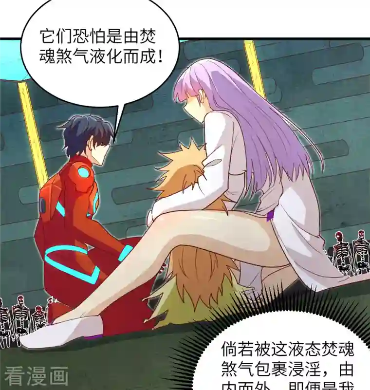 修士之人类边疆第108话 困阵