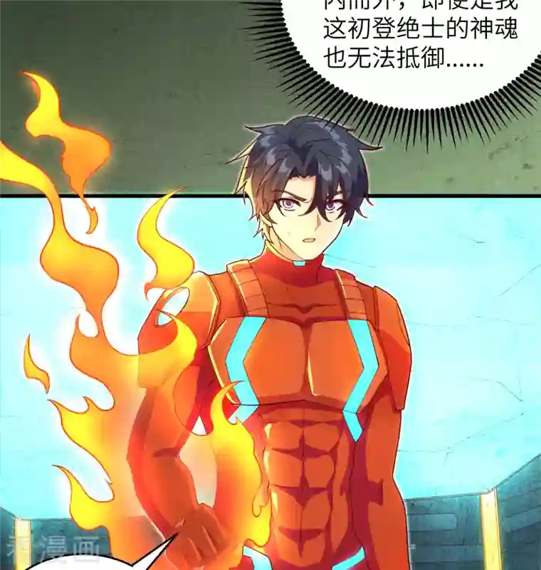 修士之人类边疆第108话 困阵