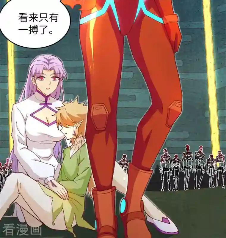 修士之人类边疆第108话 困阵