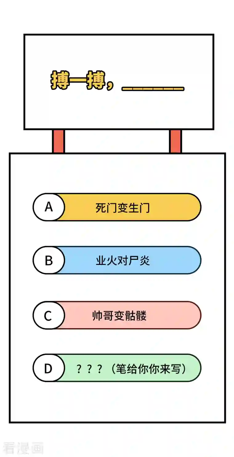 修士之人类边疆第108话 困阵