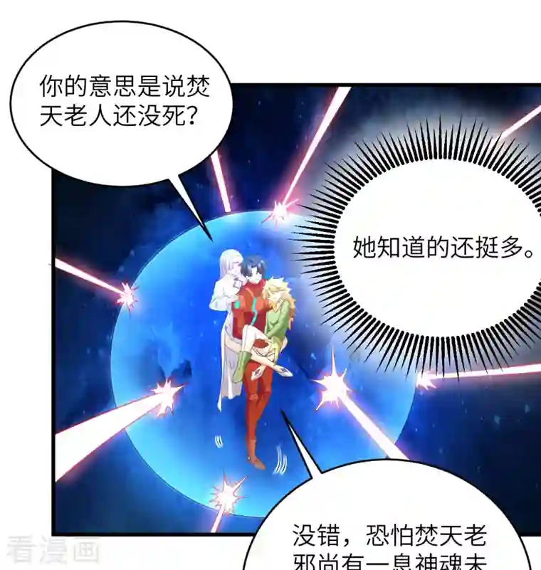 修士之人类边疆第108话 困阵