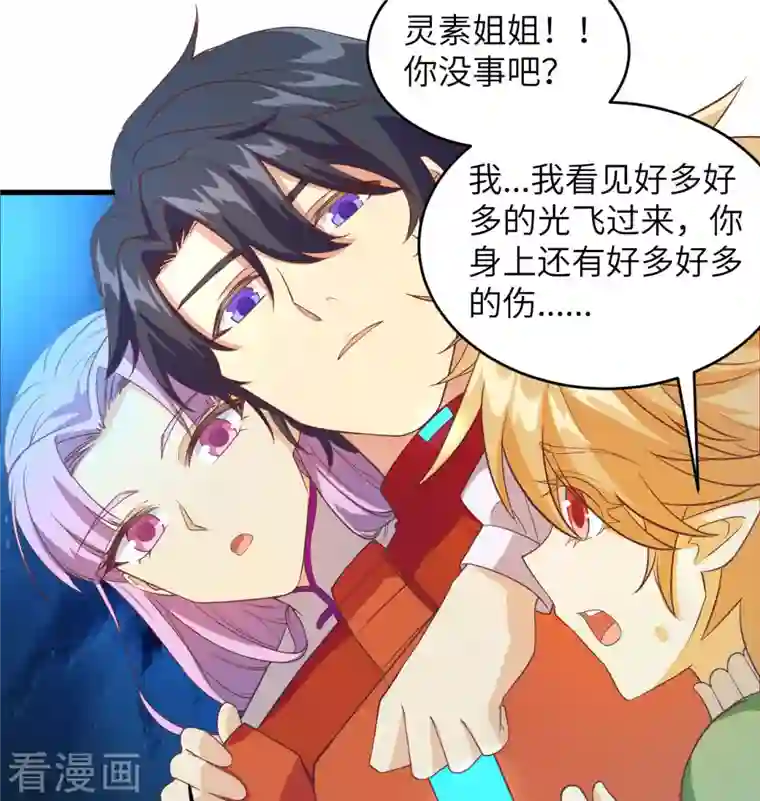 修士之人类边疆第108话 困阵