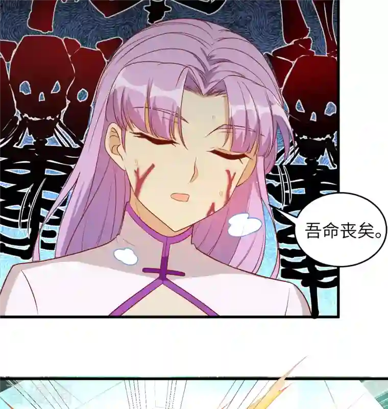 修士之人类边疆第109话 尸炎