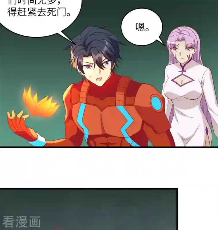 修士之人类边疆第109话 尸炎