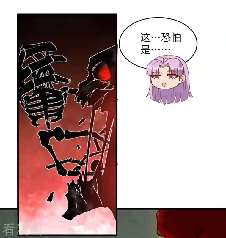 修士之人类边疆第109话 尸炎