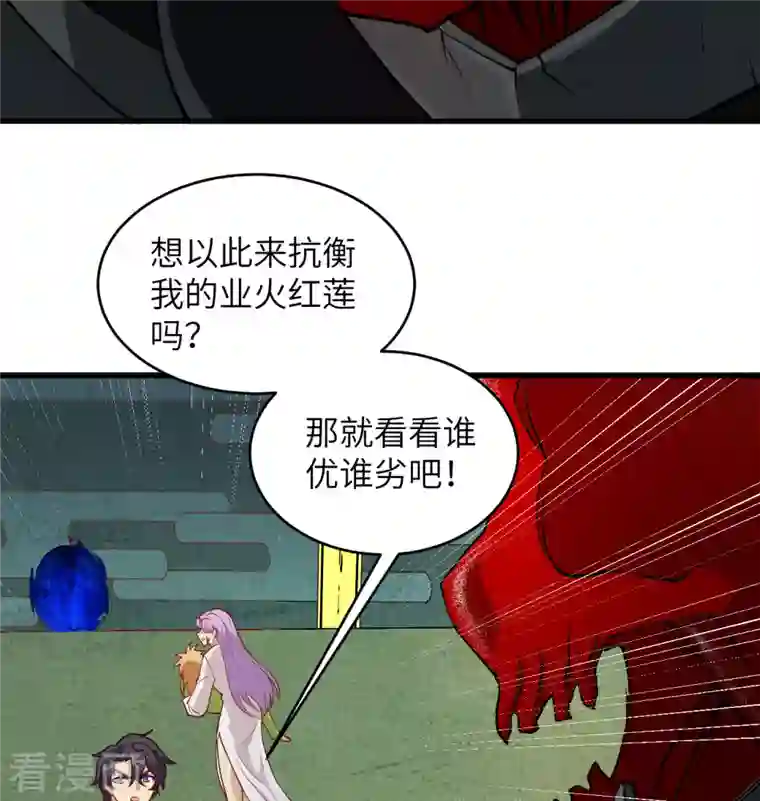 修士之人类边疆第109话 尸炎