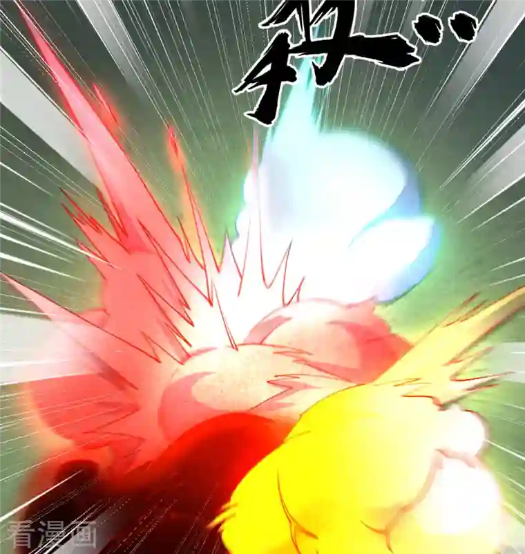 修士之人类边疆第109话 尸炎