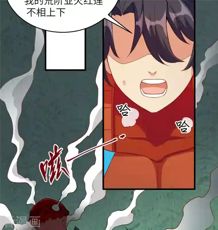 修士之人类边疆第109话 尸炎