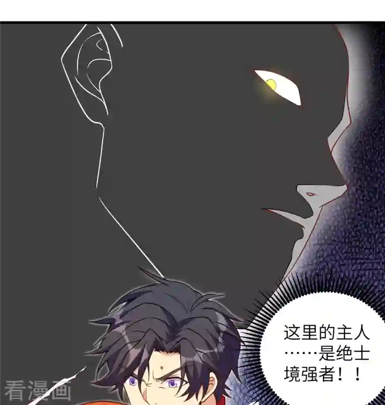 修士之人类边疆第109话 尸炎