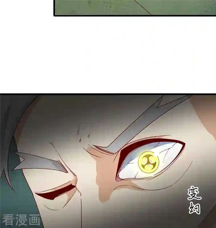 修士之人类边疆第110话 夺舍