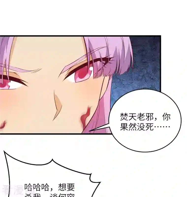 修士之人类边疆第110话 夺舍