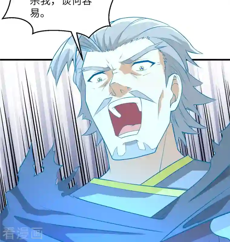 修士之人类边疆第110话 夺舍