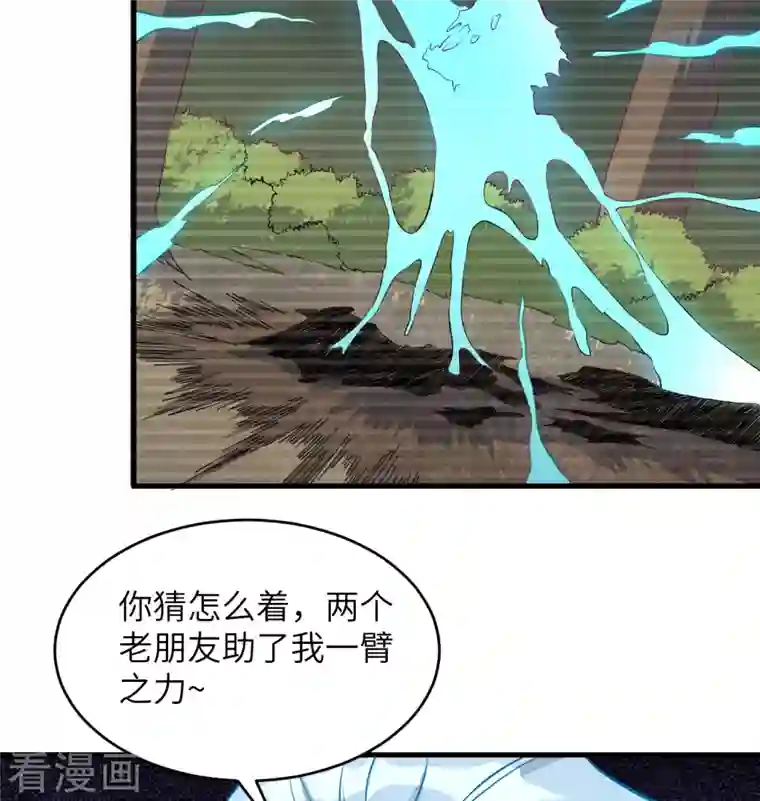 修士之人类边疆第110话 夺舍