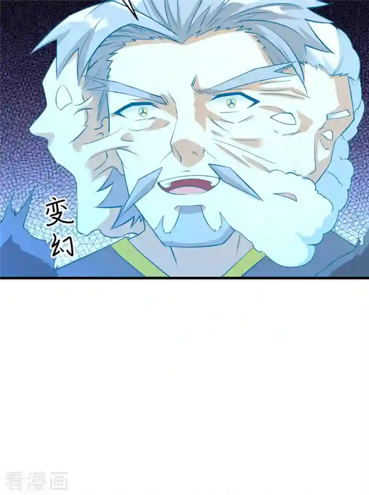 修士之人类边疆第110话 夺舍