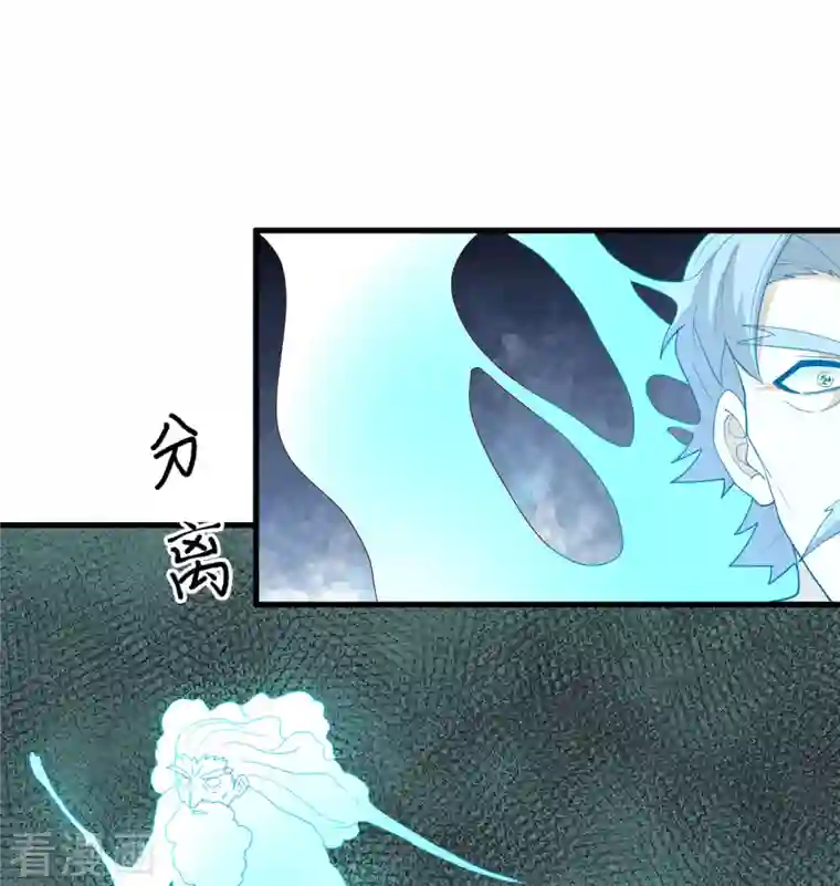 修士之人类边疆第110话 夺舍