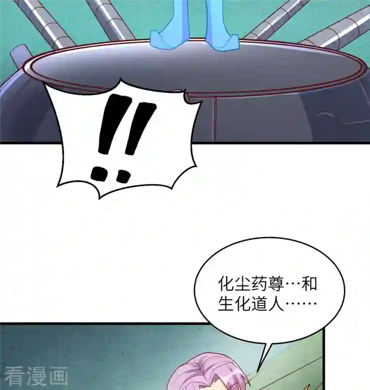 修士之人类边疆第110话 夺舍