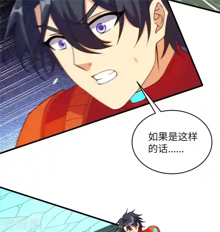 修士之人类边疆第110话 夺舍