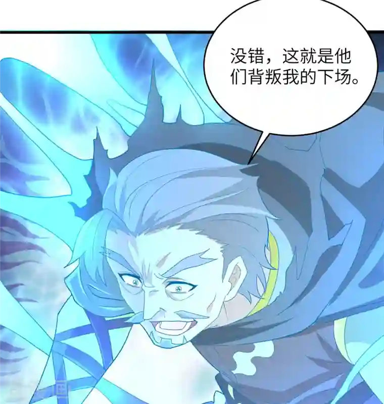 修士之人类边疆第110话 夺舍