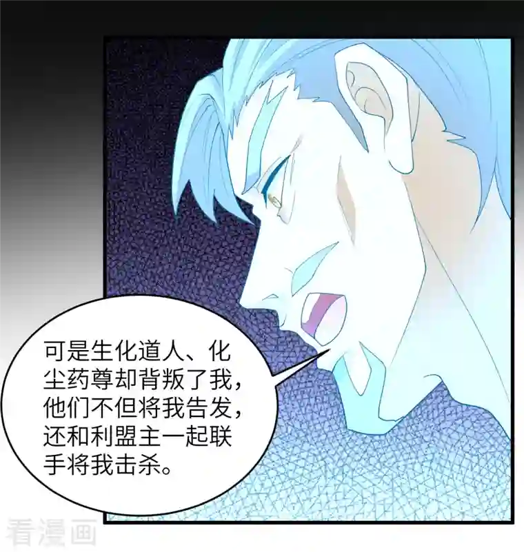 修士之人类边疆第110话 夺舍