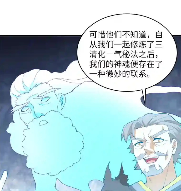 修士之人类边疆第110话 夺舍