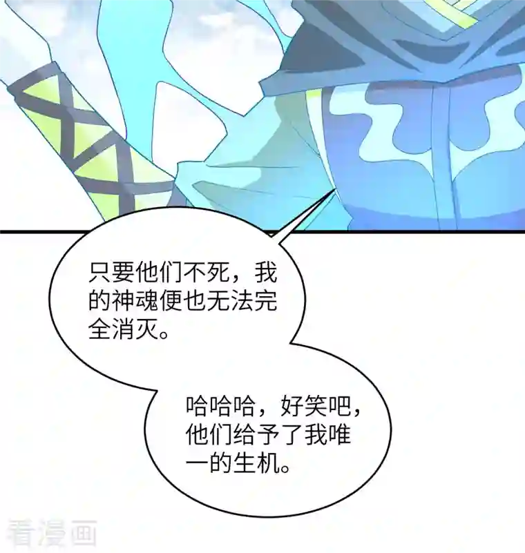 修士之人类边疆第110话 夺舍