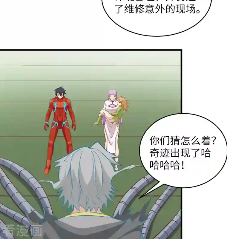 修士之人类边疆第110话 夺舍