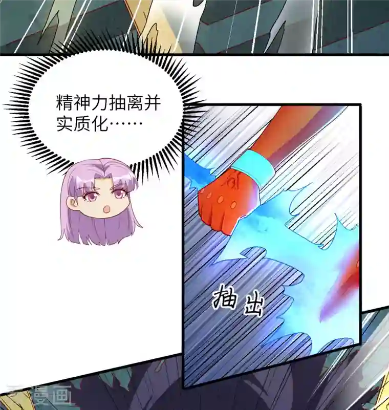 修士之人类边疆第110话 夺舍