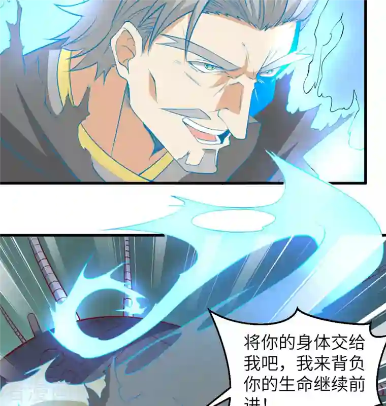 修士之人类边疆第110话 夺舍