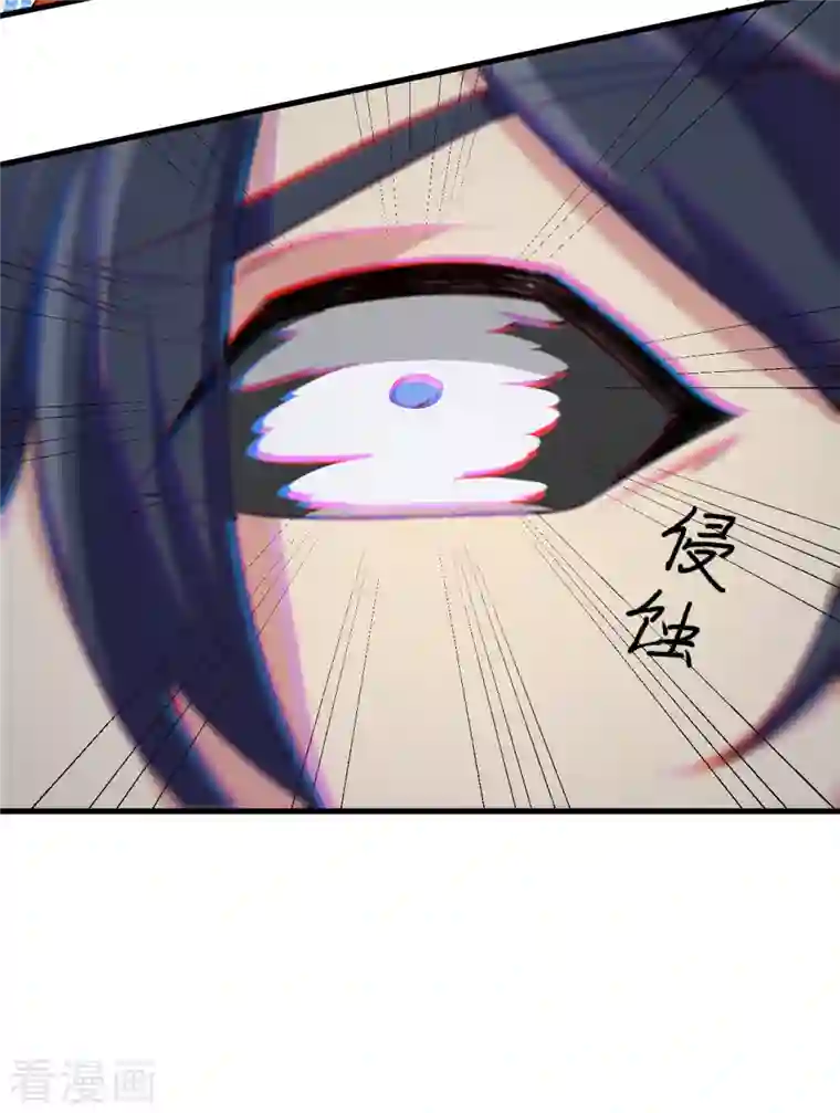 修士之人类边疆第110话 夺舍