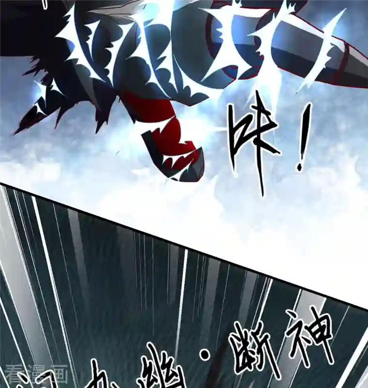 修士之人类边疆第110话 夺舍