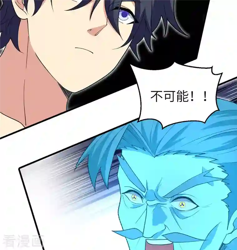 修士之人类边疆第111话 印记