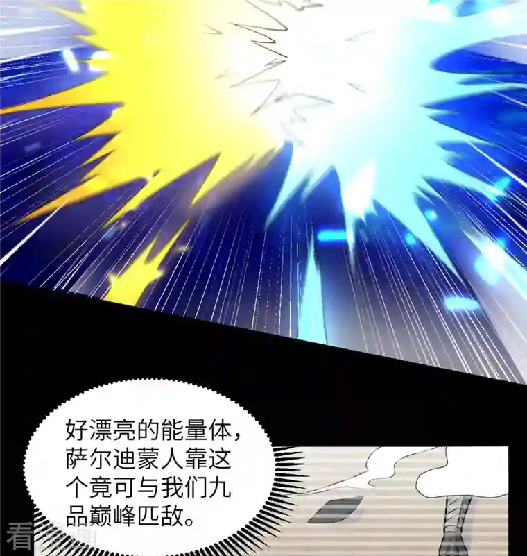 修士之人类边疆第111话 印记